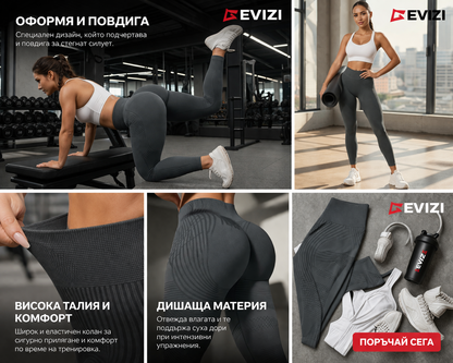 3D Компресиращи Клинове срещу Целулит | Push Up, Висока Талия, Лимфодренаж | Йога & Фитнес